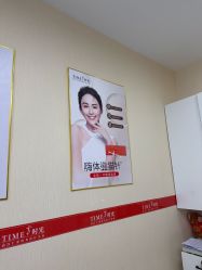 点击看大图 -仁爱时光·华中AI体雕·抗衰中心旗舰店