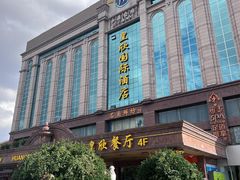 -名甬鲜坊·宁波海鲜(爱琴海店)