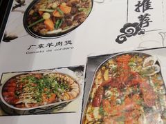 菜单-超粤