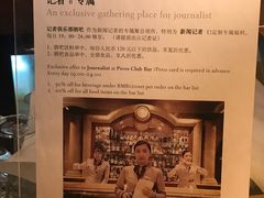 -记者俱乐部酒吧(北京瑞吉酒店)