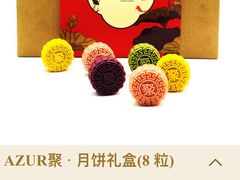 -AZUR聚(香格里拉饭店)