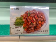 黑椒牛仔粒-白金汉爵大酒店-24小时餐厅