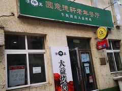 -大益烤鸡