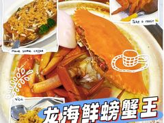 -龙海鲜螃蟹王(宏茂桥店)