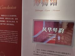 -八卦楼风琴博物馆