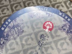 -霸王茶姬(大连万象汇店)
