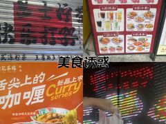 -孖记茶档·热腾茶餐(江南西plus店)