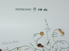 -仟吉KenGee(银港店)