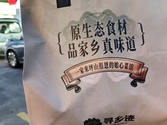 -寻乡迹· 湖南家宴(竹坑店)