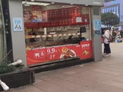 -张鸭子重庆特产卤味小吃(未来国际店)