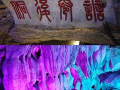 -善卷洞风景区