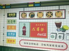 -芝麻糊世家(西华店)