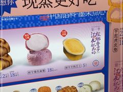 -墨茉点心局(国金街店)