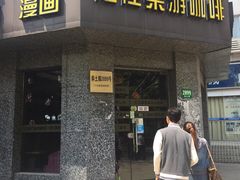iphone_upload_pic-汇佳桌游剧本咖啡馆(万体馆旗舰店)
