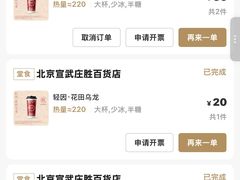 -霸王茶姬(凯德大峡谷店)