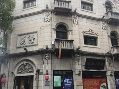 -万隆火腿庄