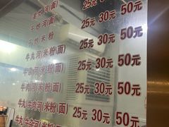 -菜忠潮州牛肉店(岗厦店)