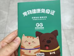 -中农国际动物医院24小时·猫科·骨科·急重症中心