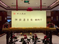 -陈麻婆豆腐(春熙店)