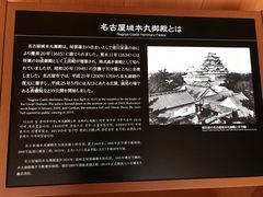 -名古屋城