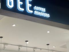 -Gee Coffee Roasters (万象城店)