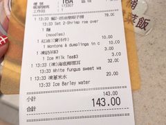账单-池记(尖沙咀店)