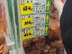 -老杨家熟食店