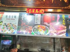 -老北京涮羊肉(航东路店)