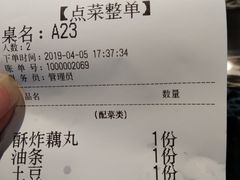 账单-古乐牛香·鲜牛肉牛杂火锅(解放东路店)