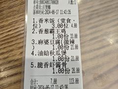 -裕记烧腊连锁餐饮(国商分店)