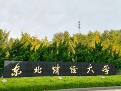 -黑石礁公园