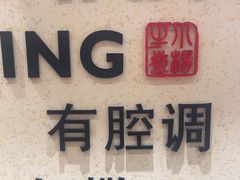-小杨生煎(南汇欧尚店)