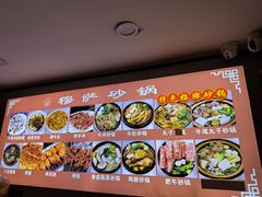 -清真·穆萨砂锅(大皮院店)