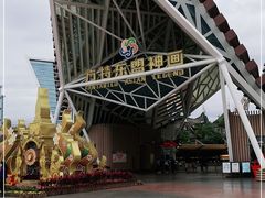 -南宁方特东盟神画