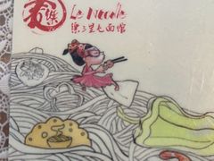 -文三里屯面馆(三里屯店)