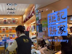 -钜记手信(大三巴街店)