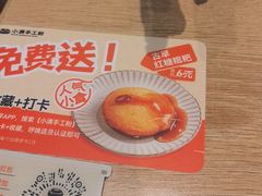 -小满手工粉(北京富力广场店)