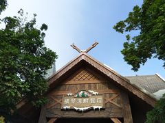 -横琴湾畔餐厅(长隆海洋王国白鲸剧场店)