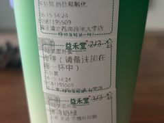 -益禾堂(重庆渝北西南政法大学店)