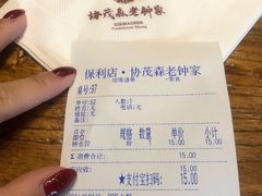 -协茂森老钟家(保利店)