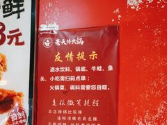 -老天桥蛙炉火锅(姑苏总店)