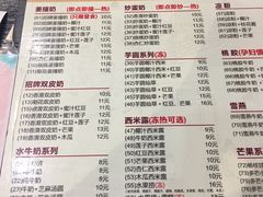 菜单-赵记传承·中式甜品(珠海香洲柠溪大道店)