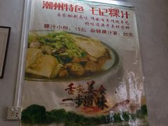 -长远七记