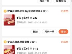 -罗森尼娜(德思勤店)