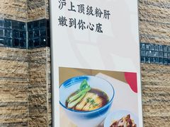 -小方的面(徐家汇店)