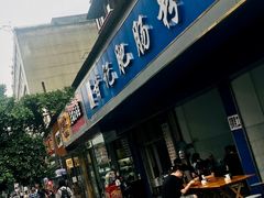 门面-甘记肥肠粉(马鞍北路店)