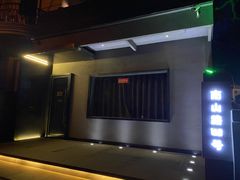 -LAMP BAR 水烟音乐酒吧