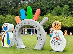 -梅州雁山湖国际花园度假区