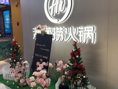 -海底捞火锅(长宁路龙之梦店)