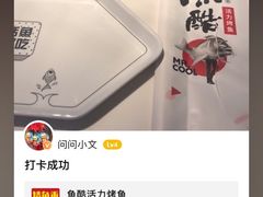 -鱼酷活鱼烤鱼(中联广场店)